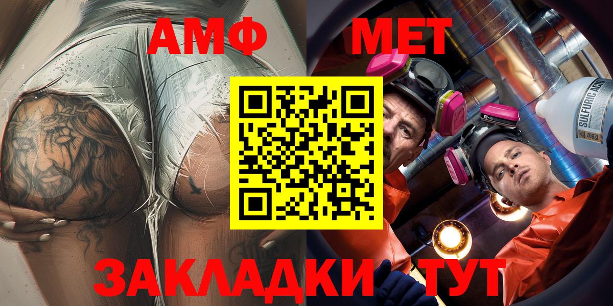 Амфетамин Premium Вичуга