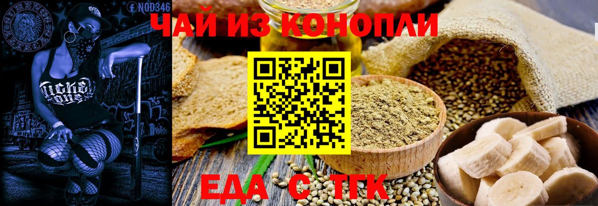 Canna-Cookies конопля  Вход с VPN  Вичуга 