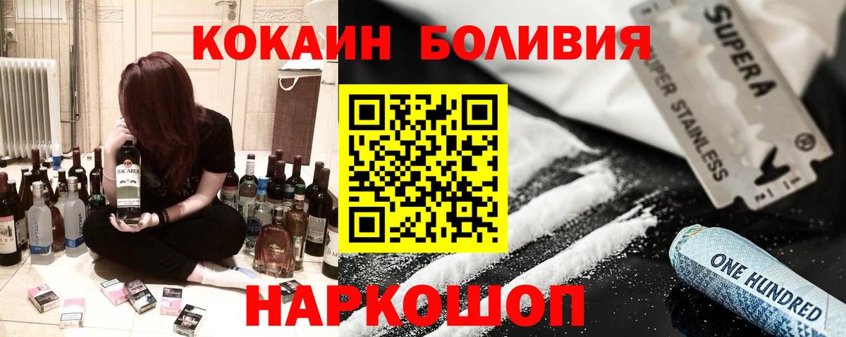 Cocaine Эквадор Вичуга