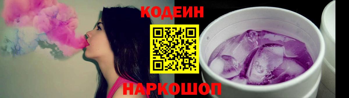 Кодеин напиток Lean (лин)  Codein напиток Lean (лин)  Вичуга  Вход с VPN 