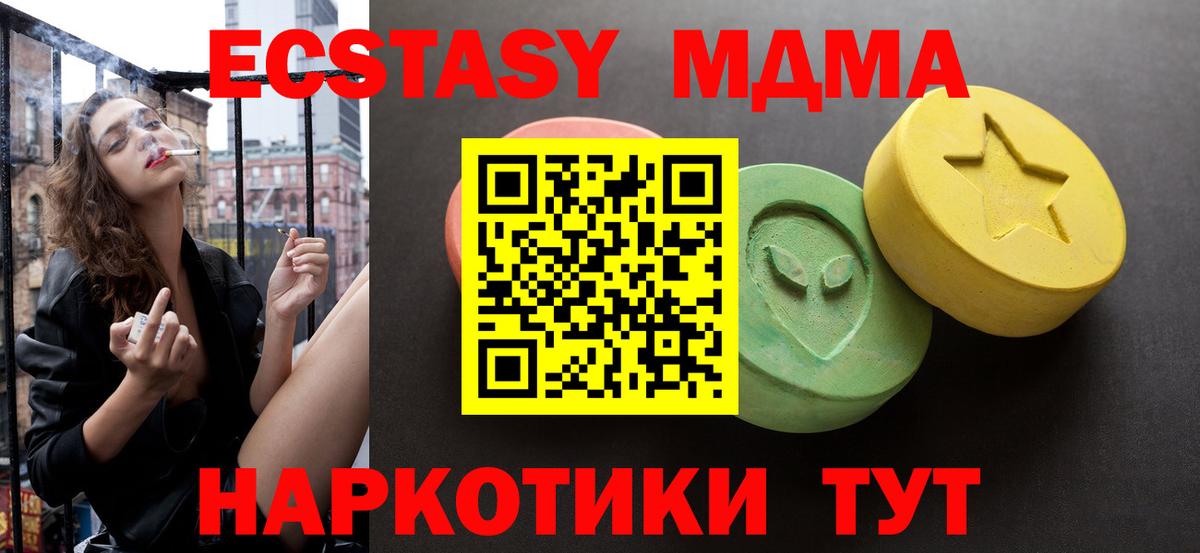 ЭКСТАЗИ ешки  Вход с VPN  Ecstasy  Вичуга 