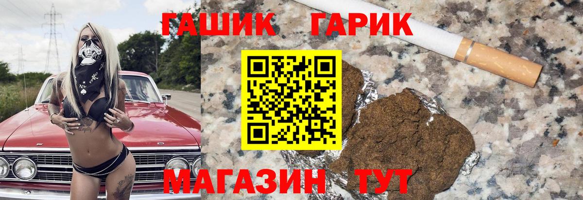ГАШ 40% ТГК Вичуга