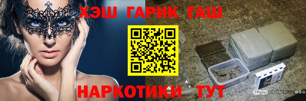 Гашиш гашик  Вход с VPN  Вичуга  ГАШИШ убойный 