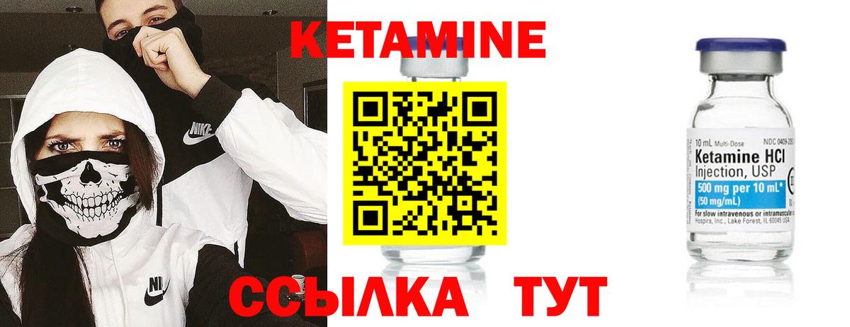 Вичуга  КЕТАМИН VHQ  Вход с VPN 