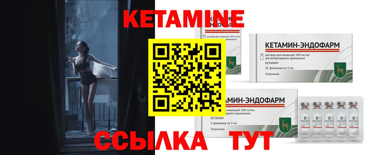 Кетамин VHQ Вичуга