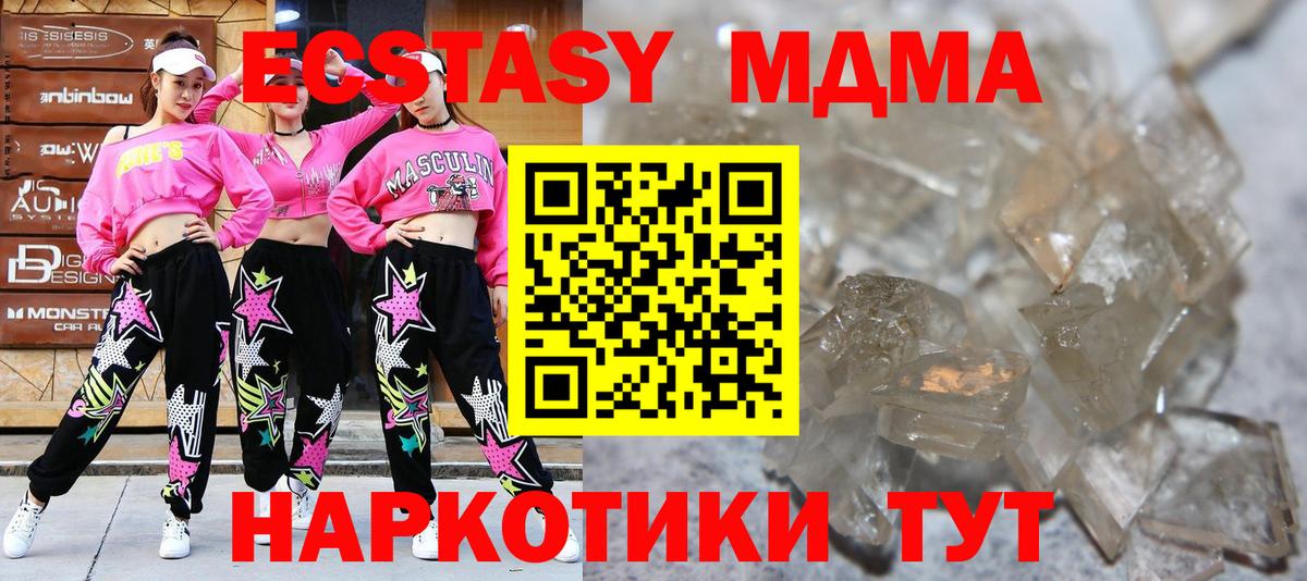 MDMA crystal Вичуга