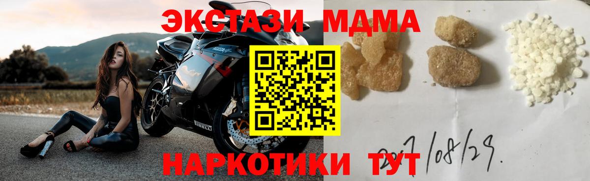 МДМА кристаллы  MDMA кристаллы  Вичуга  Вход с VPN 