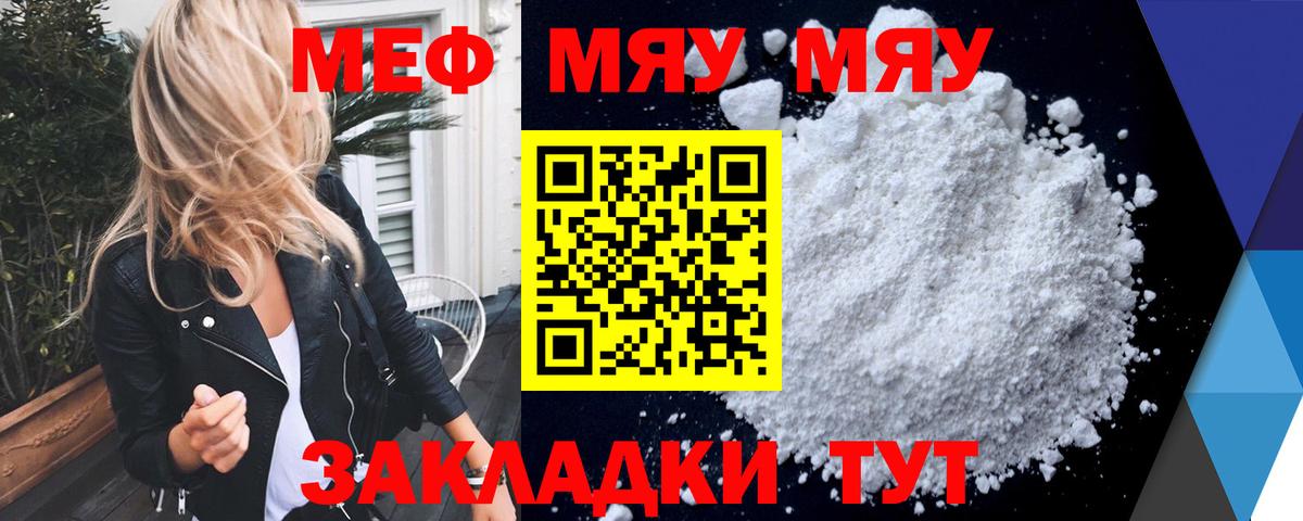 Мефедрон Вичуга