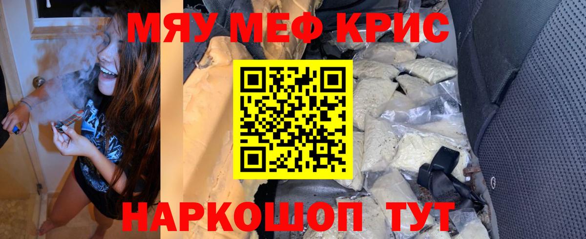 Меф mephedrone  МЯУ-МЯУ  МЕФ  Вичуга  Вход с VPN  МЕФ кристаллы 