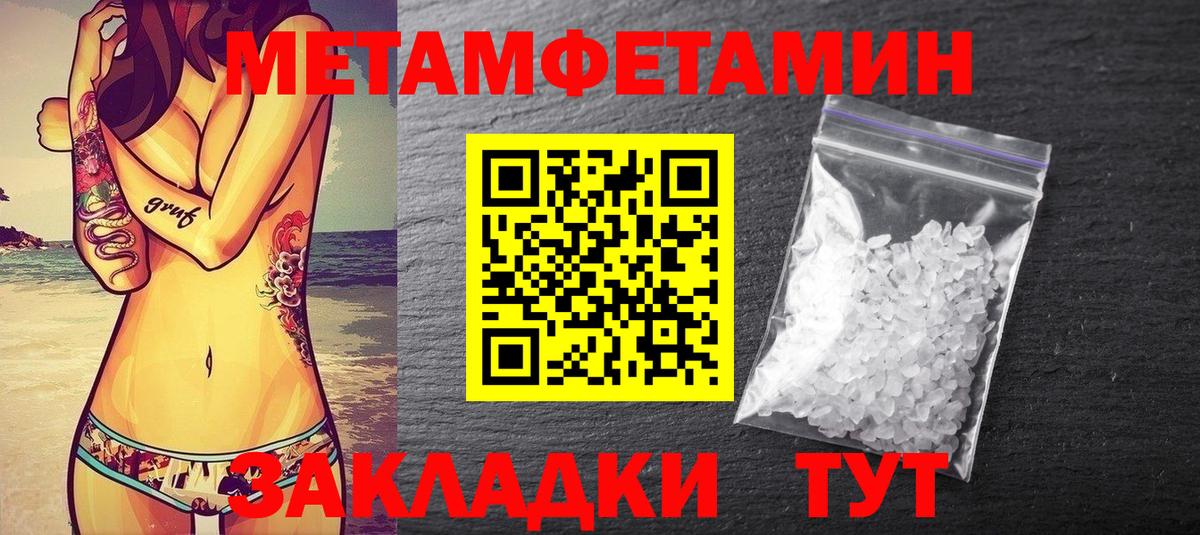 Вичуга  МЕТАМФЕТАМИН кристалл  МЕТАМФЕТАМИН кристалл  Вход с VPN 
