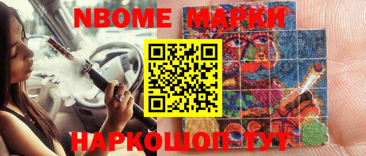 Наркотические марки 1,5мг Вичуга