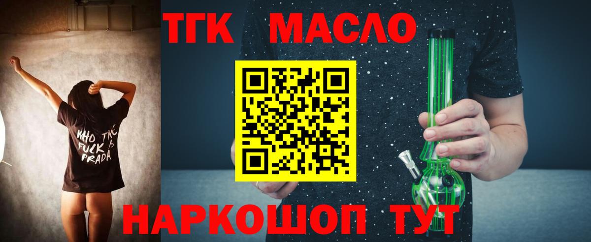 ТГК гашишное масло  Вход с VPN  Вичуга  Дистиллят ТГК Wax 
